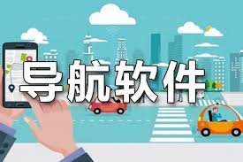 陌生的城市_安全又准确的路线